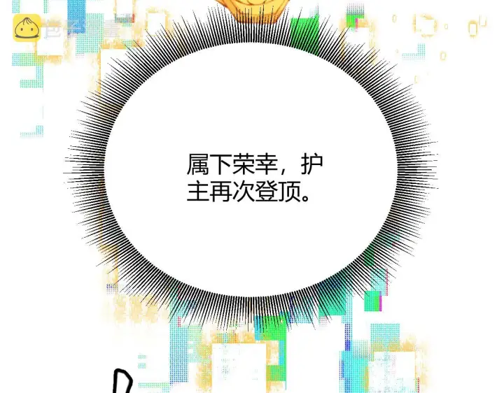 《我来自游戏》第139话 凌策的领悟！图154