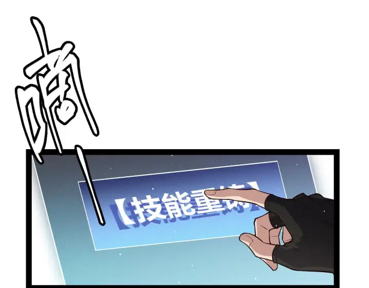 《我来自游戏》第139话 凌策的领悟！图159