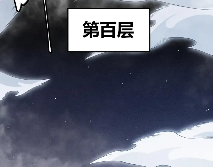 《我来自游戏》第139话 凌策的领悟！图16