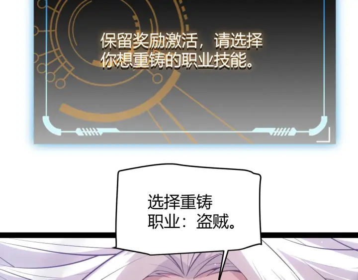 《我来自游戏》第139话 凌策的领悟！图162