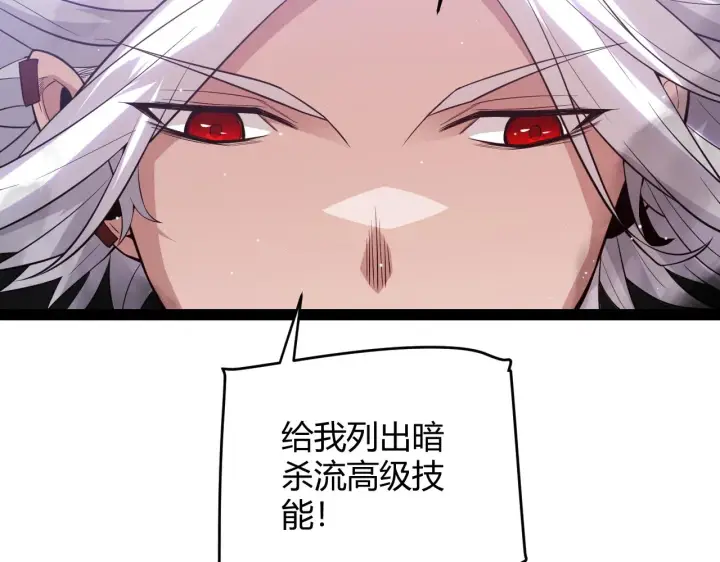 《我来自游戏》第139话 凌策的领悟！图163