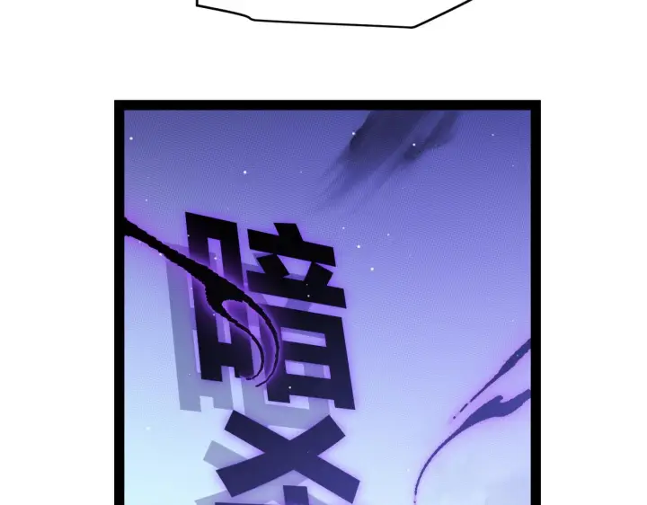 《我来自游戏》第139话 凌策的领悟！图164