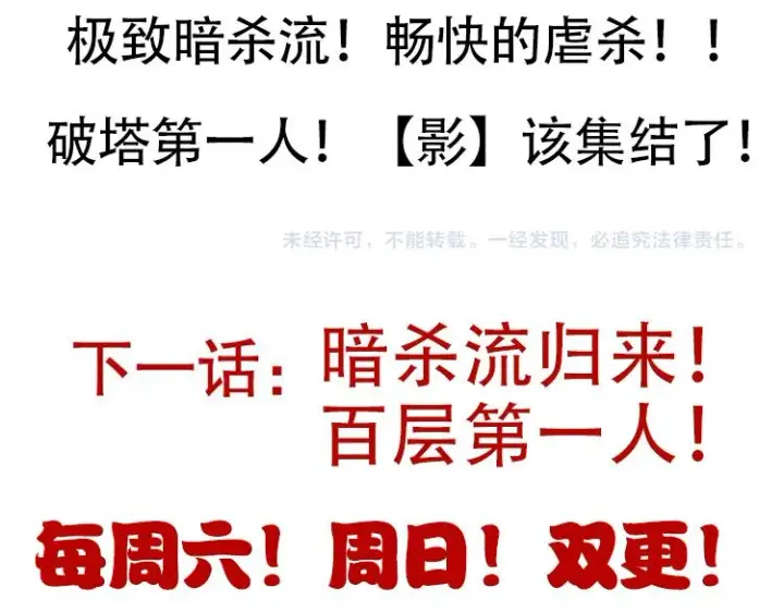 《我来自游戏》第139话 凌策的领悟！图172