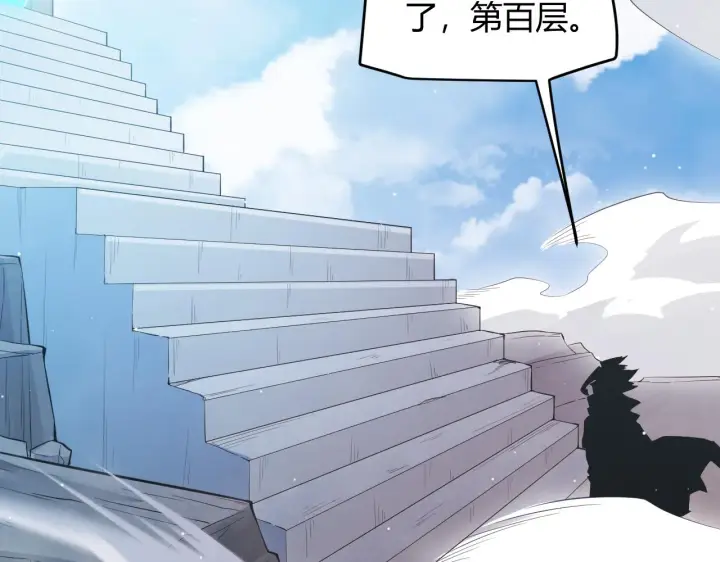 《我来自游戏》第139话 凌策的领悟！图2