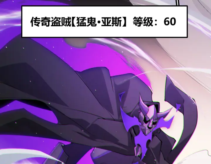 《我来自游戏》第139话 凌策的领悟！图26