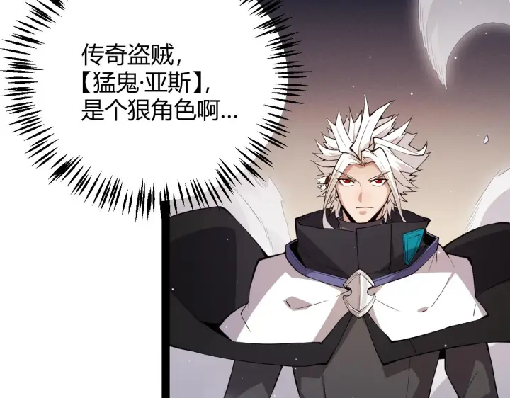 《我来自游戏》第139话 凌策的领悟！图29