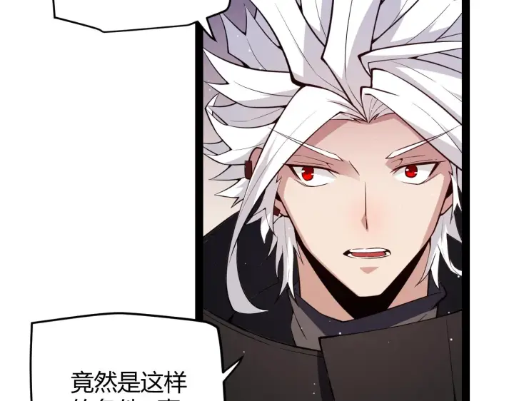 《我来自游戏》第139话 凌策的领悟！图32