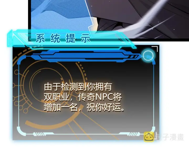 《我来自游戏》第139话 凌策的领悟！图38