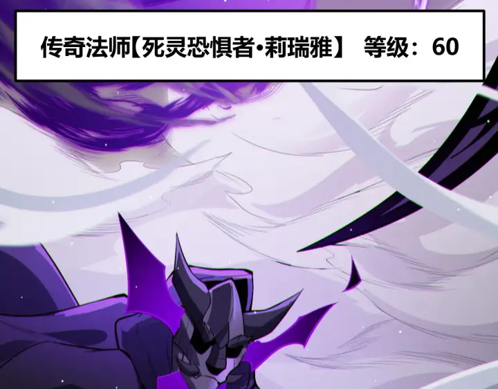 《我来自游戏》第139话 凌策的领悟！图42