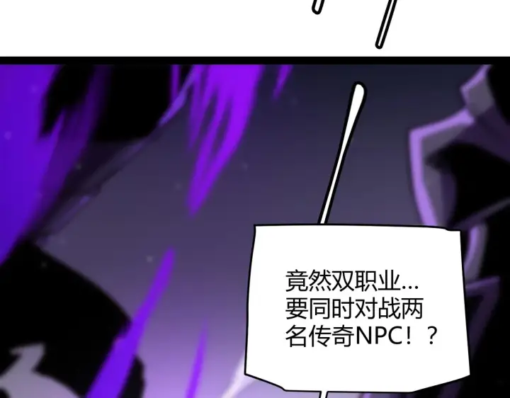 《我来自游戏》第139话 凌策的领悟！图44