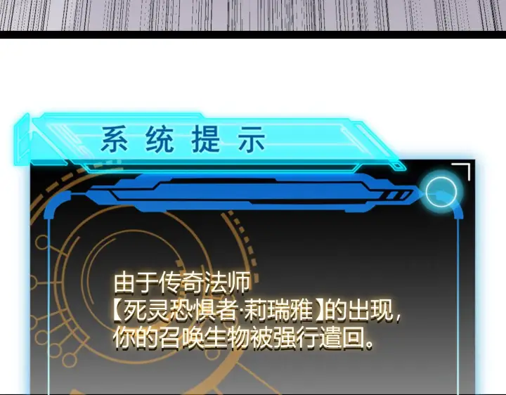《我来自游戏》第139话 凌策的领悟！图51