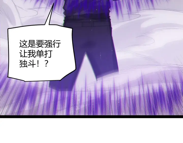 《我来自游戏》第139话 凌策的领悟！图54