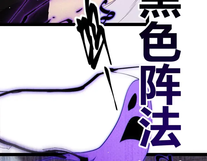 《我来自游戏》第139话 凌策的领悟！图61