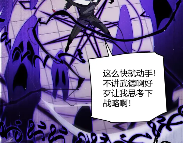 《我来自游戏》第139话 凌策的领悟！图63