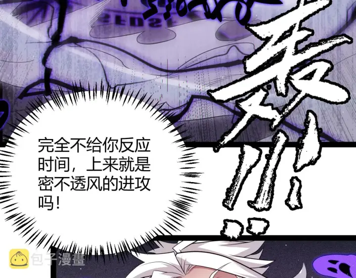 《我来自游戏》第139话 凌策的领悟！图64