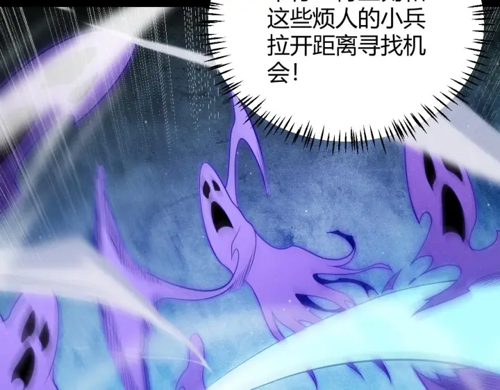 《我来自游戏》第139话 凌策的领悟！图66