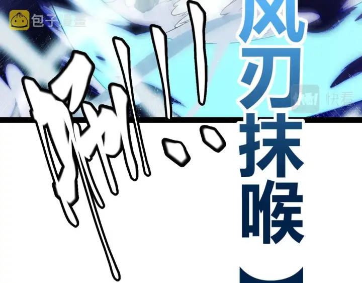 《我来自游戏》第139话 凌策的领悟！图68