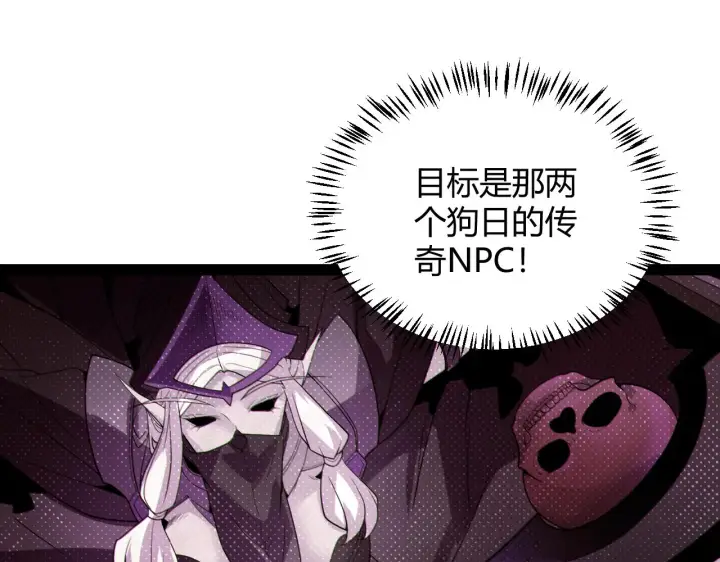 《我来自游戏》第139话 凌策的领悟！图70