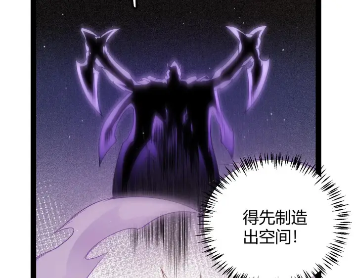 《我来自游戏》第139话 凌策的领悟！图73