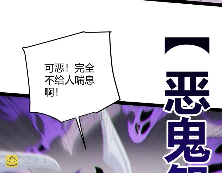 《我来自游戏》第139话 凌策的领悟！图86