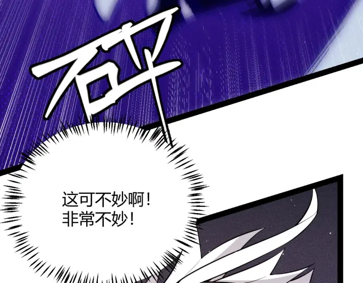 《我来自游戏》第139话 凌策的领悟！图96