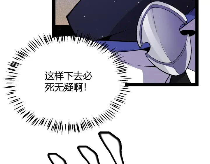 《我来自游戏》第139话 凌策的领悟！图98