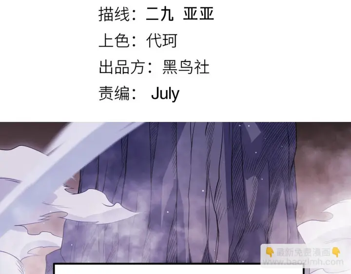 《我来自游戏》第140话 凌策的领悟！图10