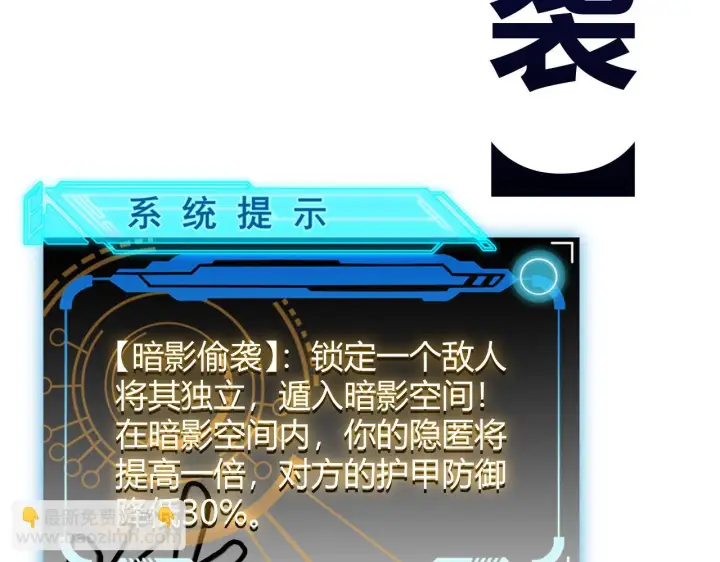 《我来自游戏》第140话 凌策的领悟！图102