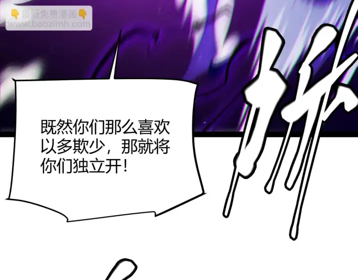 《我来自游戏》第140话 凌策的领悟！图105