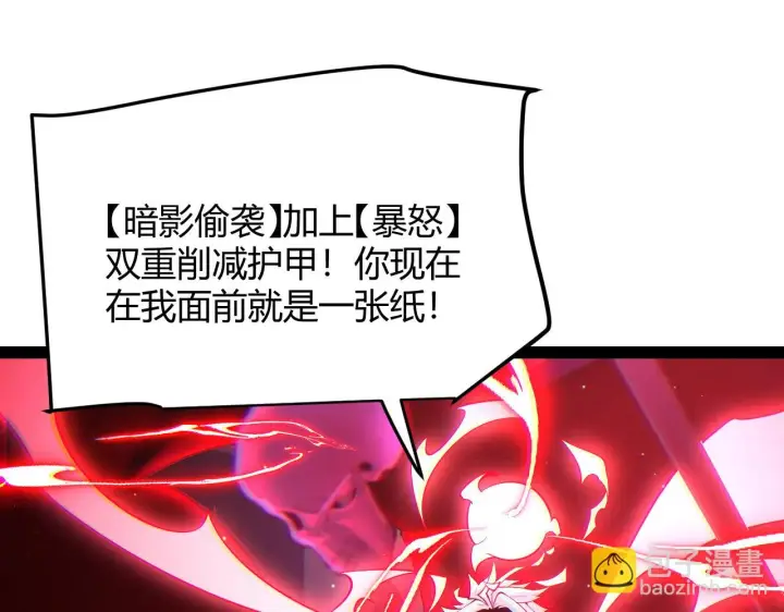 《我来自游戏》第140话 凌策的领悟！图110