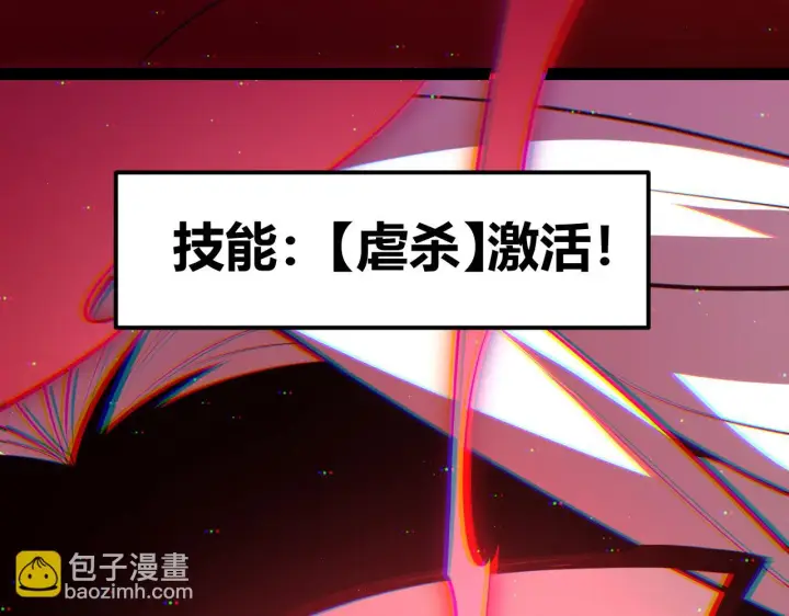 《我来自游戏》第140话 凌策的领悟！图115