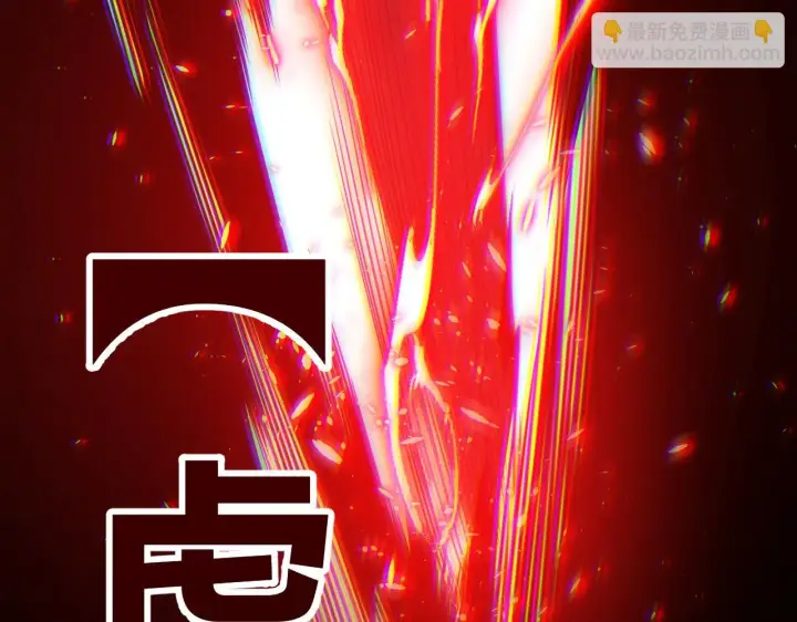 《我来自游戏》第140话 凌策的领悟！图121
