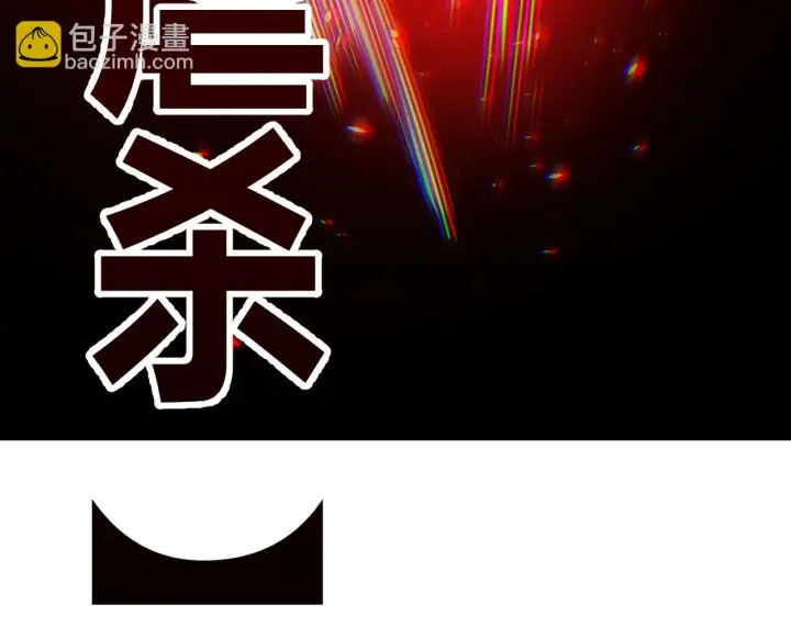 《我来自游戏》第140话 凌策的领悟！图122
