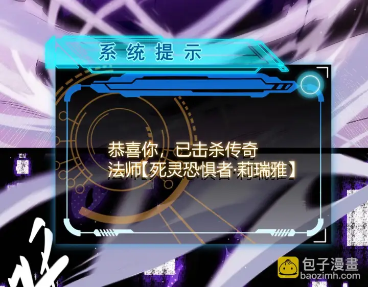 《我来自游戏》第140话 凌策的领悟！图126