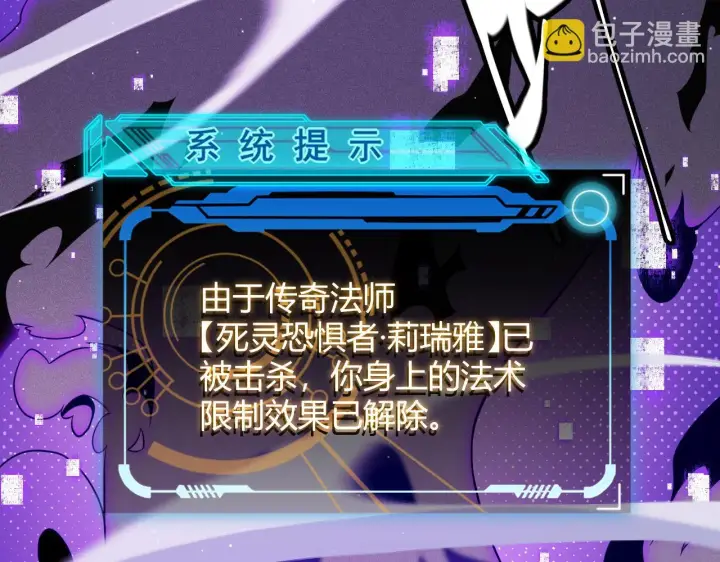 《我来自游戏》第140话 凌策的领悟！图129