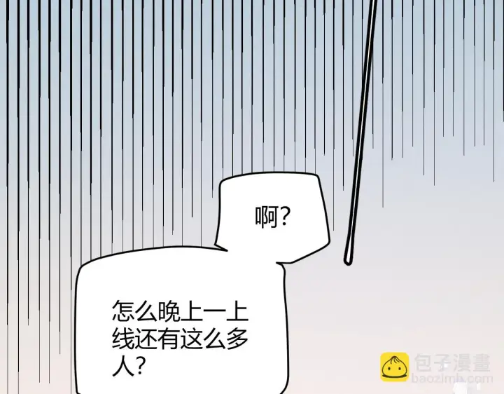 《我来自游戏》第140话 凌策的领悟！图139