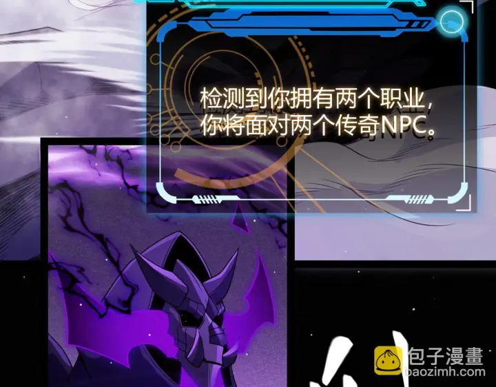 《我来自游戏》第140话 凌策的领悟！图14