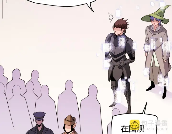 《我来自游戏》第140话 凌策的领悟！图140