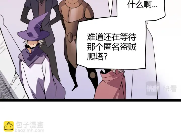 《我来自游戏》第140话 凌策的领悟！图141
