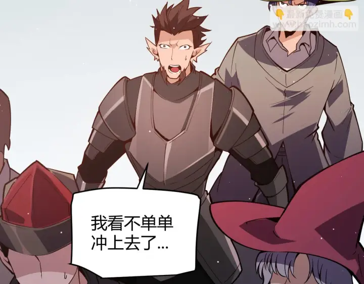 《我来自游戏》第140话 凌策的领悟！图143