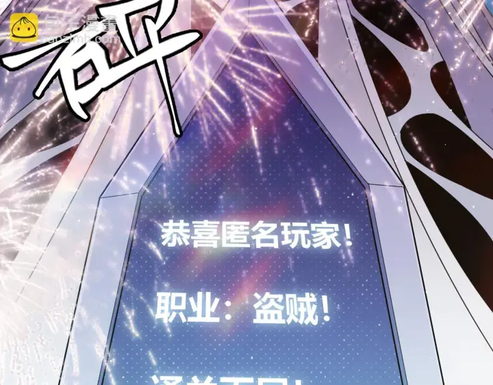 《我来自游戏》第140话 凌策的领悟！图147