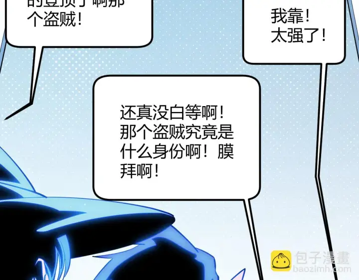 《我来自游戏》第140话 凌策的领悟！图149