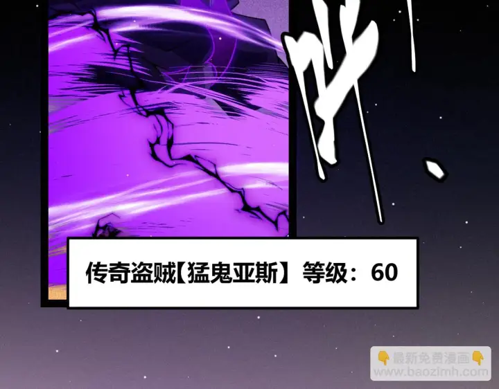 《我来自游戏》第140话 凌策的领悟！图15