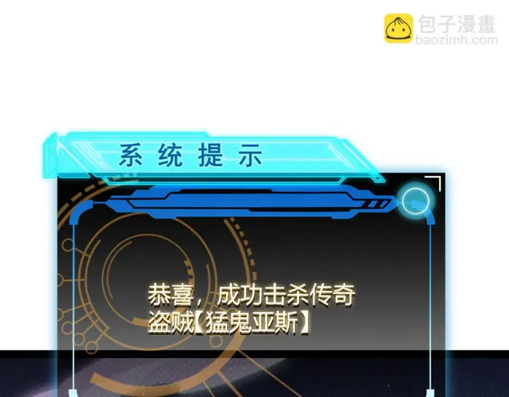 《我来自游戏》第140话 凌策的领悟！图154