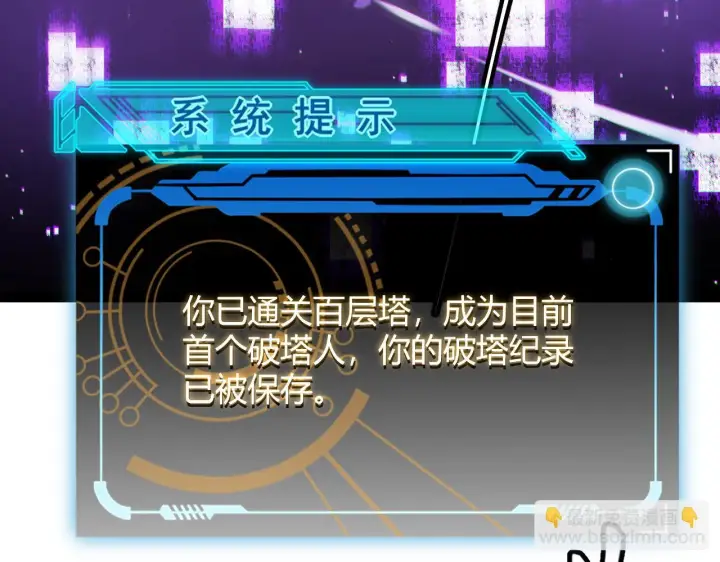 《我来自游戏》第140话 凌策的领悟！图157