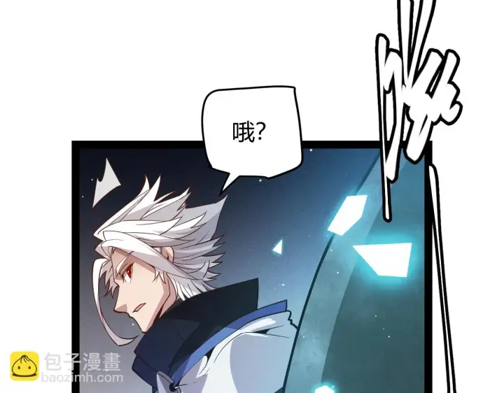 《我来自游戏》第140话 凌策的领悟！图158