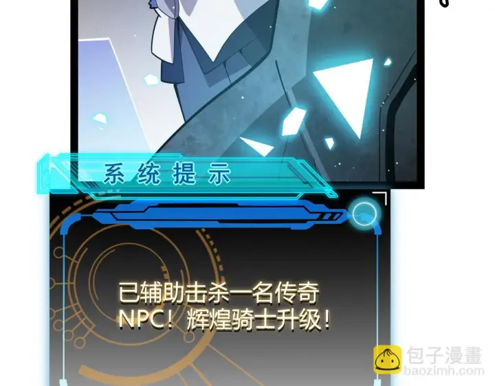 《我来自游戏》第140话 凌策的领悟！图159