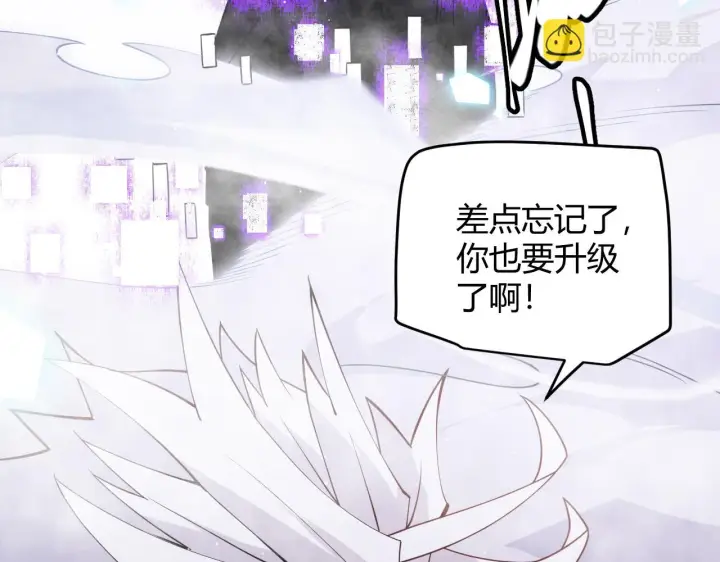 《我来自游戏》第140话 凌策的领悟！图162