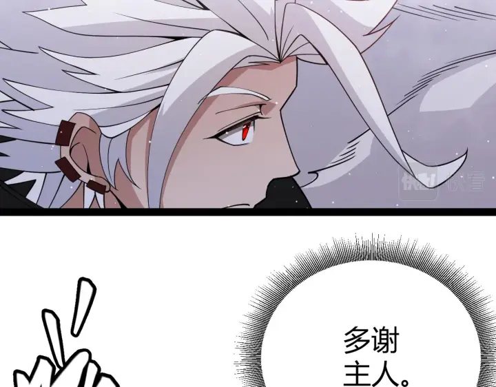 《我来自游戏》第140话 凌策的领悟！图163
