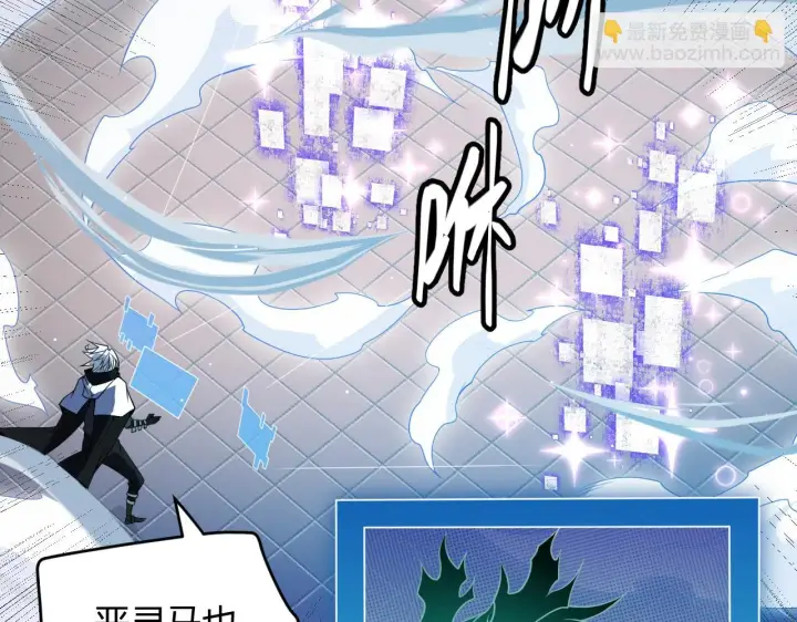《我来自游戏》第140话 凌策的领悟！图167